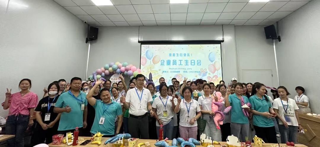 The semiconductor employees' birthday party in August was successfully held today