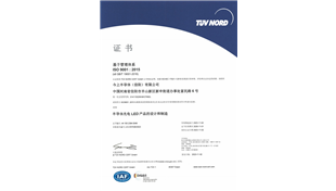 ISO 9001: 2015质量管理体系证书（中文）